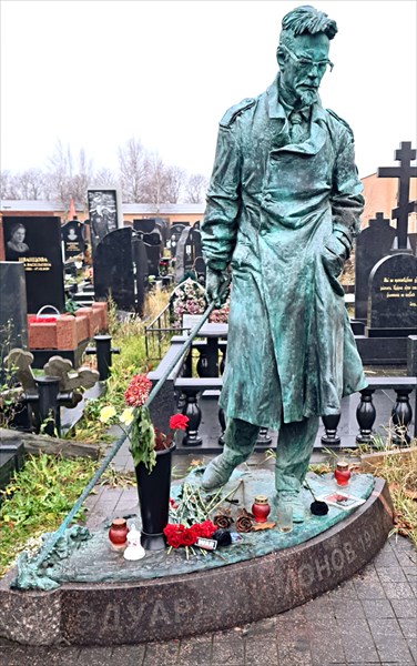 228-Эдуард Лимонов